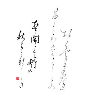 Hyakunin Isshu 5. Sarumaru Dayū 猿丸大夫 (A Shintō Official)