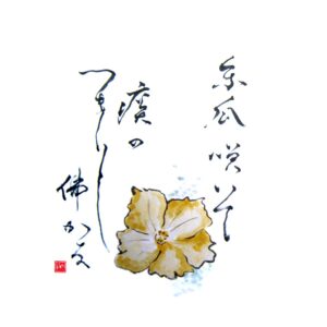 Haiga - Masaoka Shiki – Hechima saite… – haiku No2