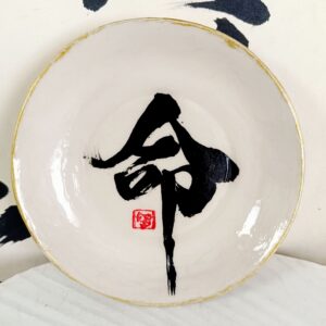 Tálka "Élet" kanjival (命) - Trinket tray with "Life" (命)