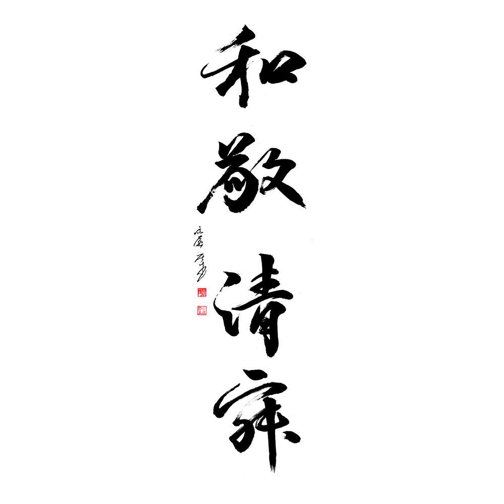 Harmony (Wa), Respect (Kei), Purity (Sei), and Tranquility (Jaku), the four core principles of the tea ceremony - A teaszertartás négy alapelve